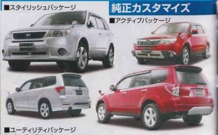 6   2009 Subaru Forester -  1