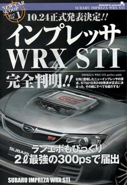     Subaru WRX STI -  5