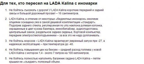      LADA Kalina -  2